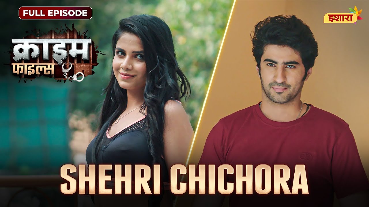 Shehri Chichora | Crime Files - FULL EPISODE | नई कहानी | Ravi Kishan | Ishara