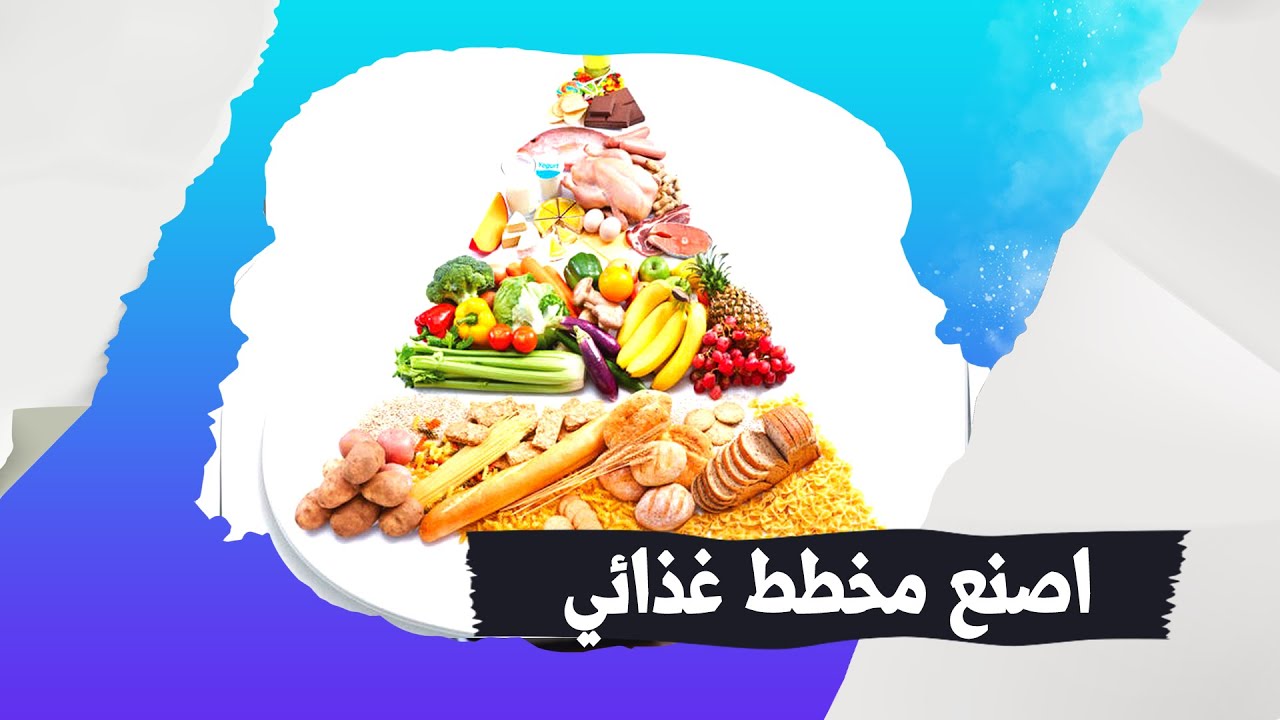 كيف تخطط لنظام صحي جيد مع بداية العام ؟ أهم الخطوات مع رولا علوش