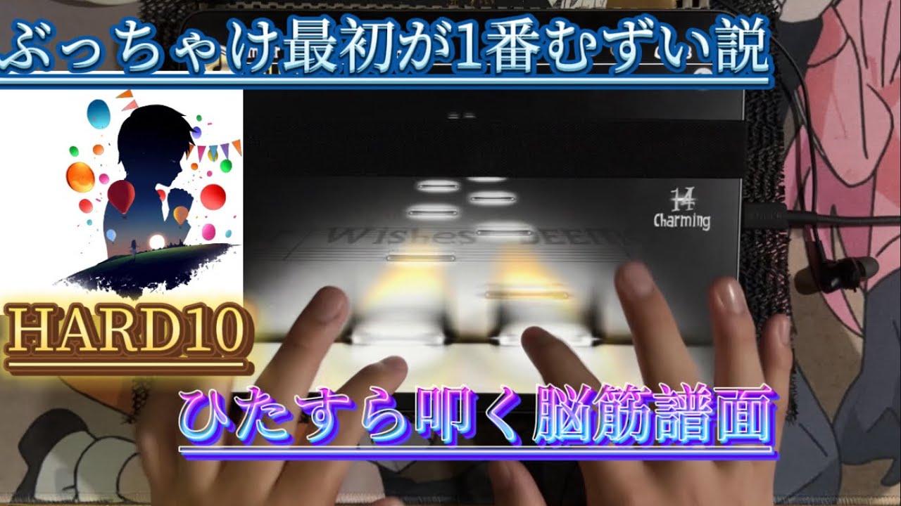 【初代Deemo】 この脳筋譜面に耐えれるのか？ ［Amber Wishes (DEEMO edit)］【ALL CHARMING】