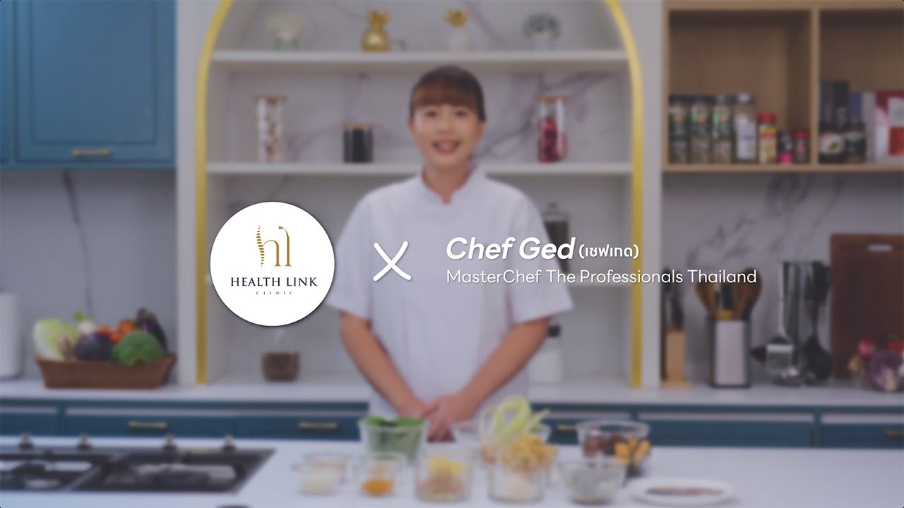 Health Link Healthy Box - เชฟเกด MasterChef The Professionals Thailand