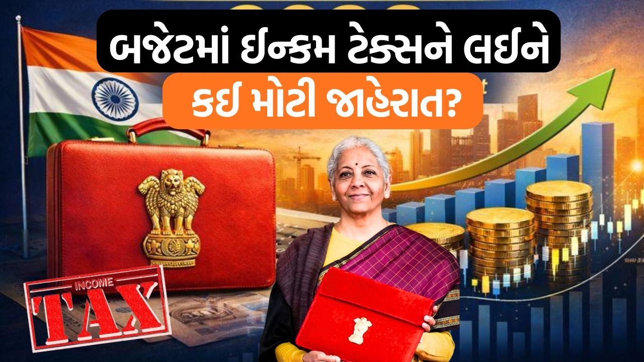 Union budget 2026 | નવો Income Tax કાયદો ક્યારથી લાગુ થશે? | Nirmala Sitharaman