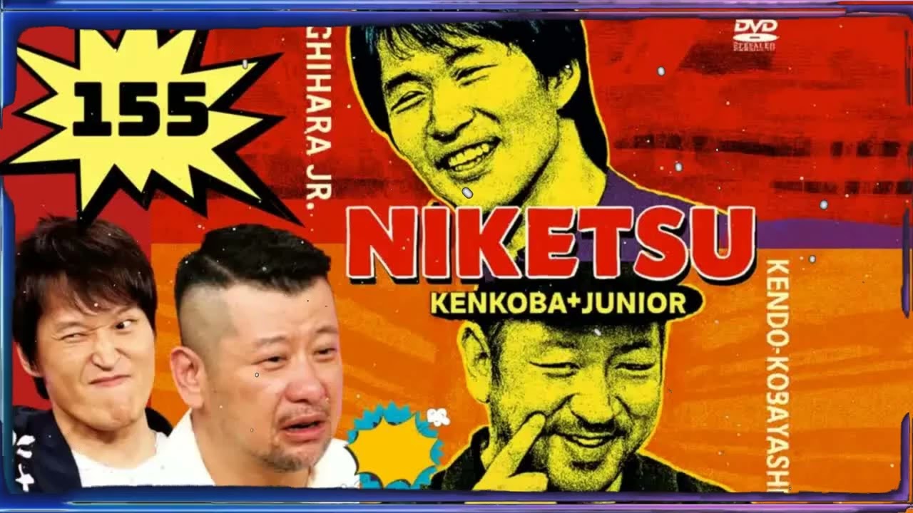 にけつッ!! 5 人気芸人フリートーク 面白い話 まとめ # 【作業用・睡眠用・聞き流し】