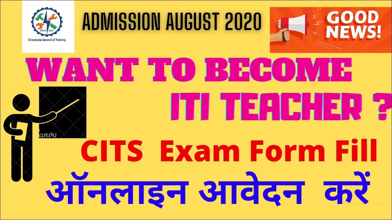 CITS Admission Exam Form ll August 2020 ll Detail video how to fill ll ITI Teacher ll Skill India