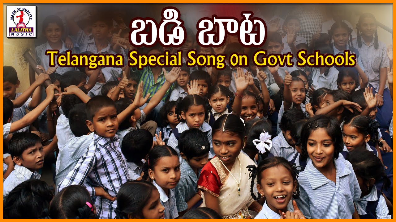 Telangana Private Song | Badi Bata | Mana Voori Badilo Songs | Lalitha Audios And Videos