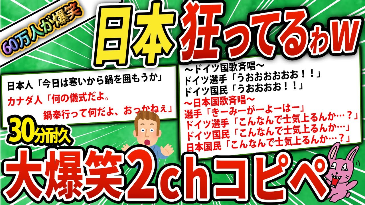 【海外の反応傑作選】60万人が笑った!海外がドン引きした日本の狂ってるところ150連発