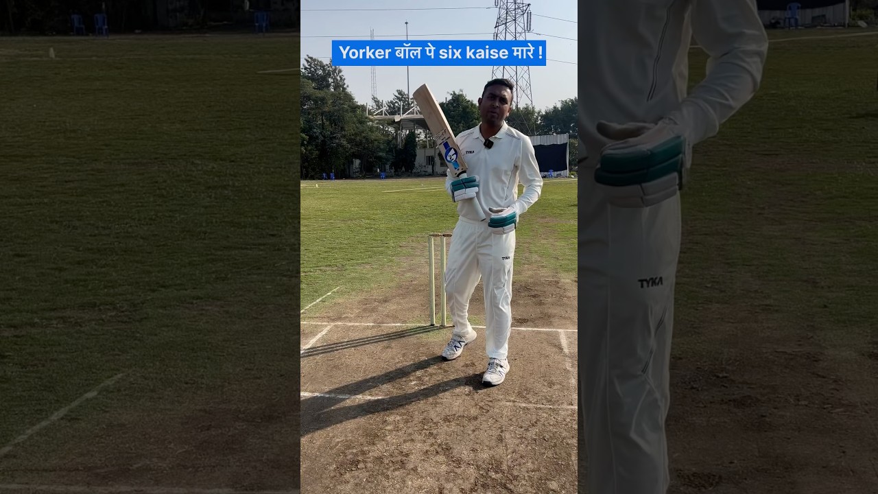 How to hit six on yorker ball 🔥🏏 #shorts #cricket
