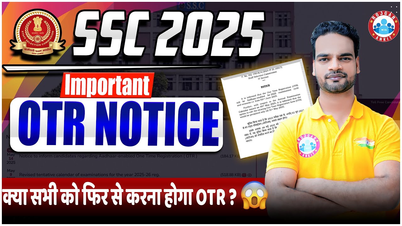 SSC OTR 2025 | SSC OTR Registration Kaise Kare 2025 | SSC OTR Notice 2025 Full Details By Shivam Sir