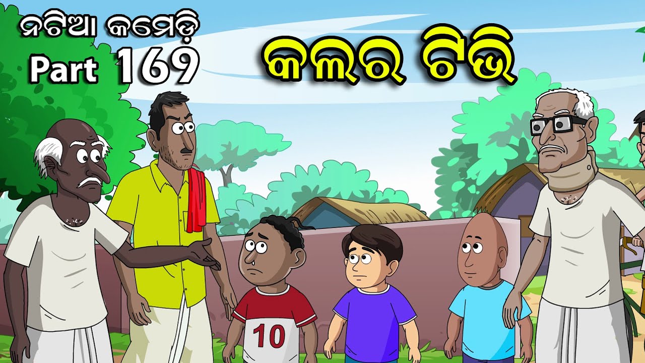 Natia Comedy Part 169 || Colour TV