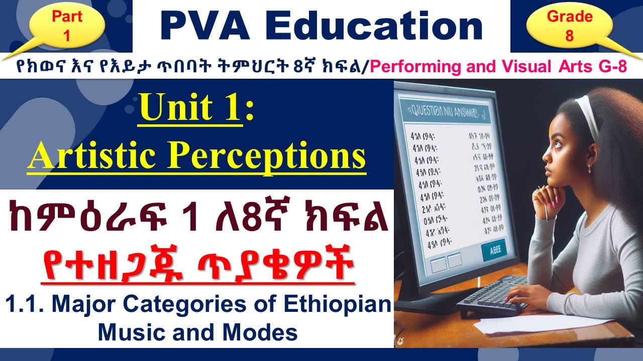 ለ8ኛ ክፍል የተዘጋጁ ጥያቄዎች/Test Your Knowledge: Ethiopian Music Quiz | Performing and Visual Arts, Grade 8