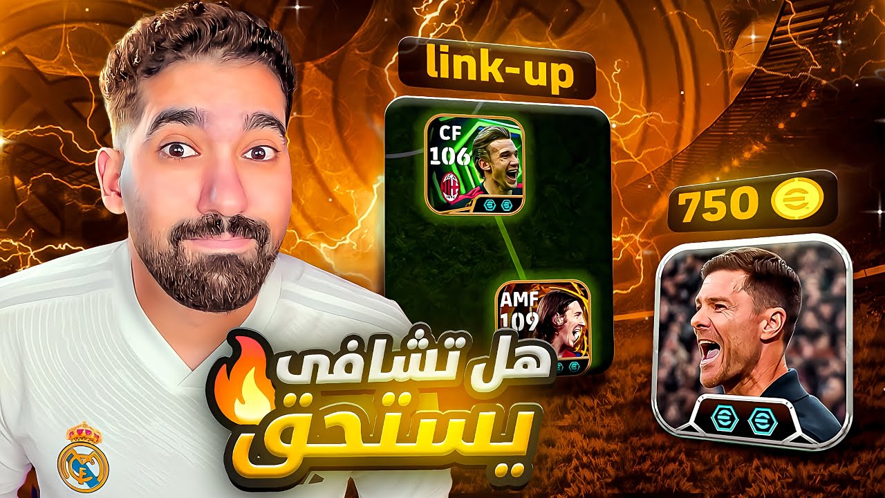 تجربة امتع مدرب في اللعبة😱🔥 ملك الضغط العالي 😎💫 efootball #efootballmobile #efootball #drpesmobile 
