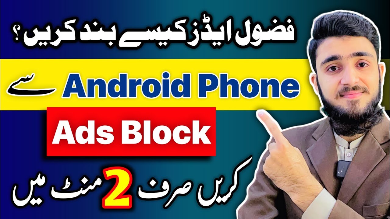How To STOP Ads From Android phone | Add Khatam Karne Ka Tarika | Ads Kaise Band Kare 2024 |