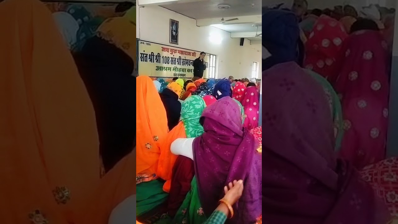 खेमचंद महाराज आश्रम 