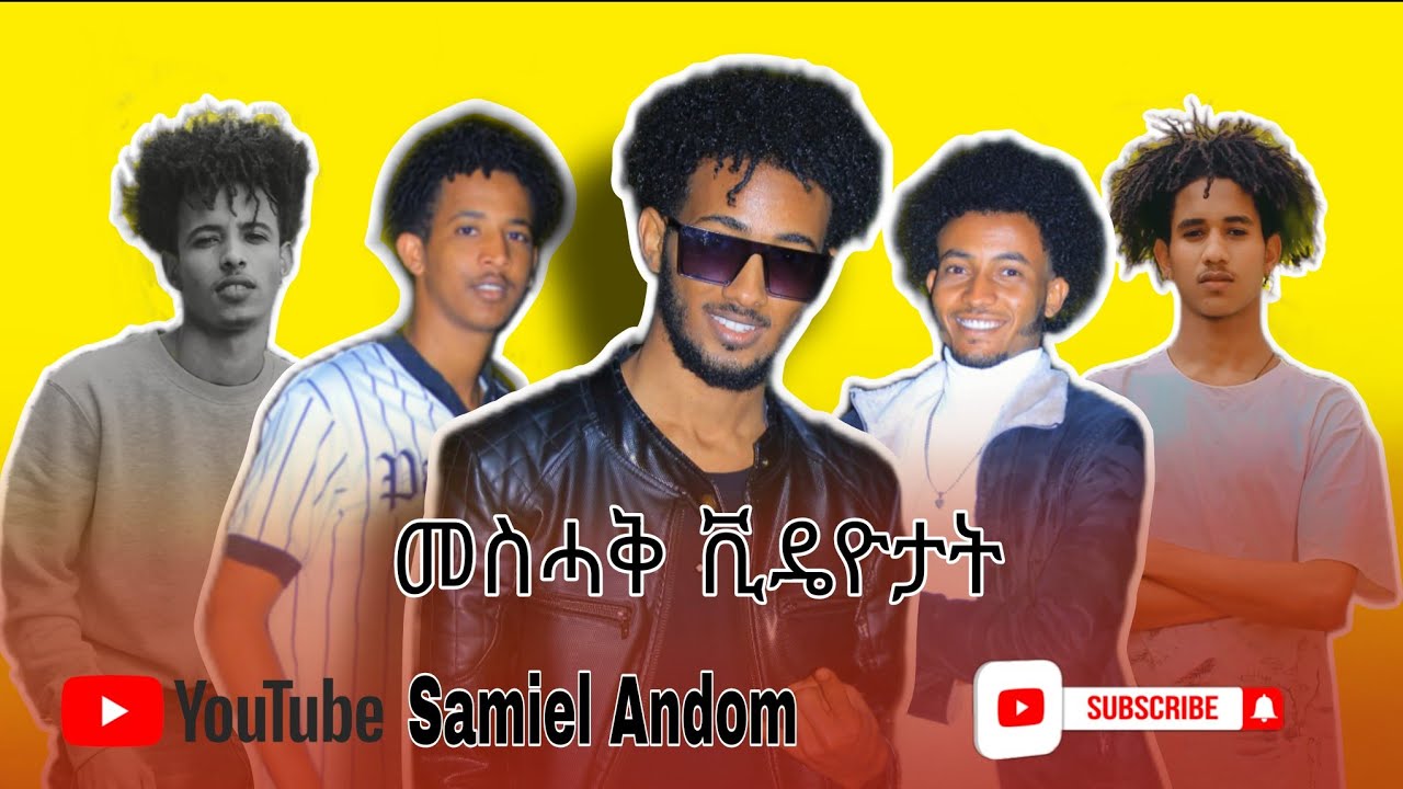 New Eritrean comedy 2026 መታሃላለኽቲ part 3 by Samiel Andom and Bereket Tesfay #eritreancomedy #Eritrea