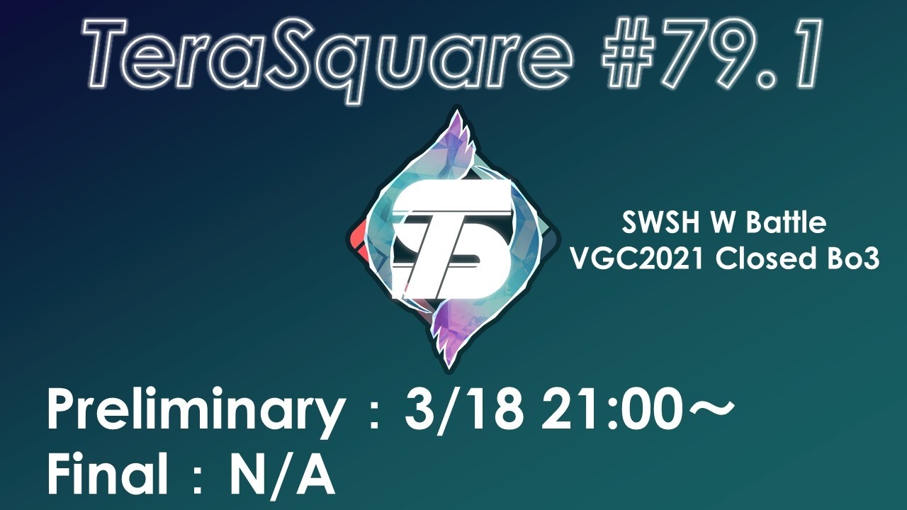 【ポケモンSV】ダブルバトル大会 テラスクエア#79.1
