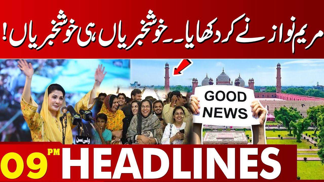 Maryam Nawaz Makes It Happen – Positive Developments | 09PM News Headlines | Lahore News HD