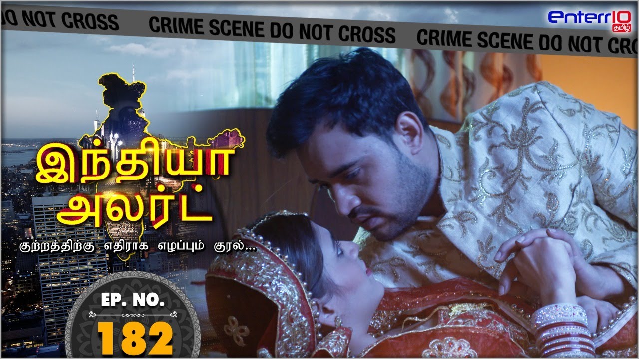 இந்தியா அலர்ட் I அத்தியாயம் 182 | Moon in Russia - ரஷ்யாவில்  ஹனிமூன் | #Enterr10Tamil 2021