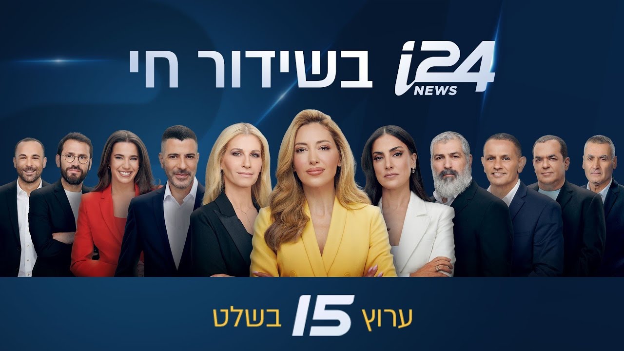 שידורי i24NEWS 30-03-26