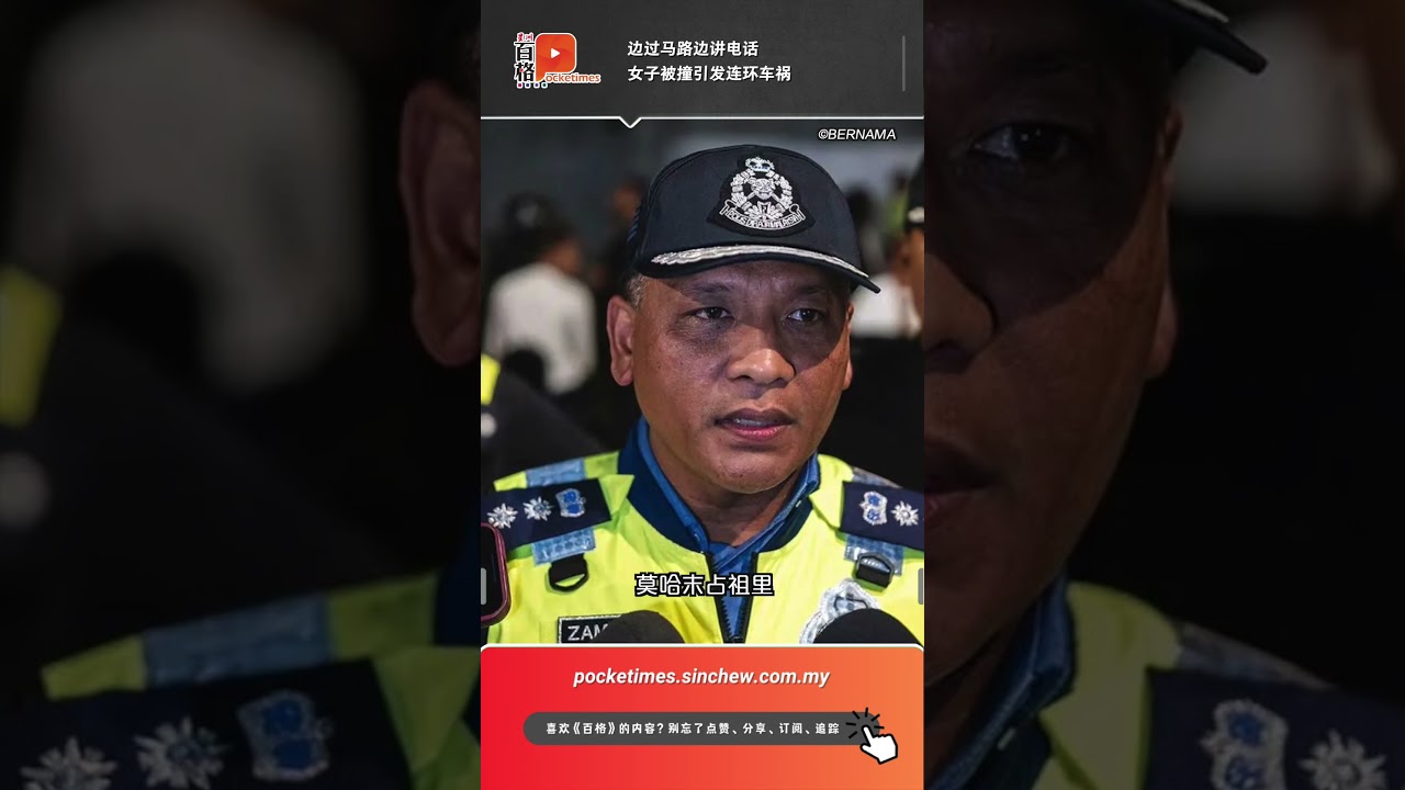 边过马路边讲电话 女子被撞引发连环车祸