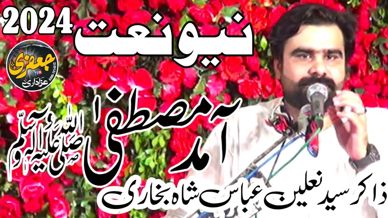 Zakir Syed Nalain Abbas Bukhari Jashan Eid Milaad Ul Nabi 14 Rabi Ul Awal 2024 Ballo Shahabal Jhang