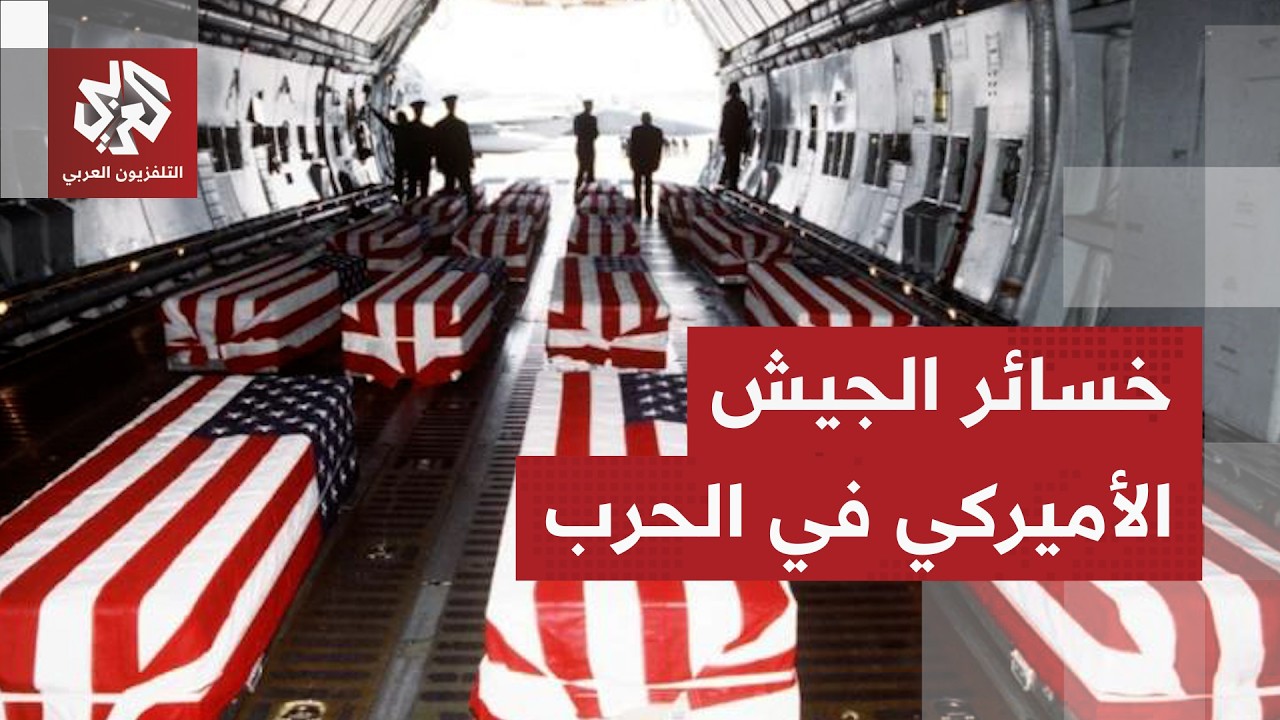خسائر الجيش الأميركي تحاصر إدارة ترمب وشبح سيناريو المواجهة مع الحوثيين يعود للواجهة