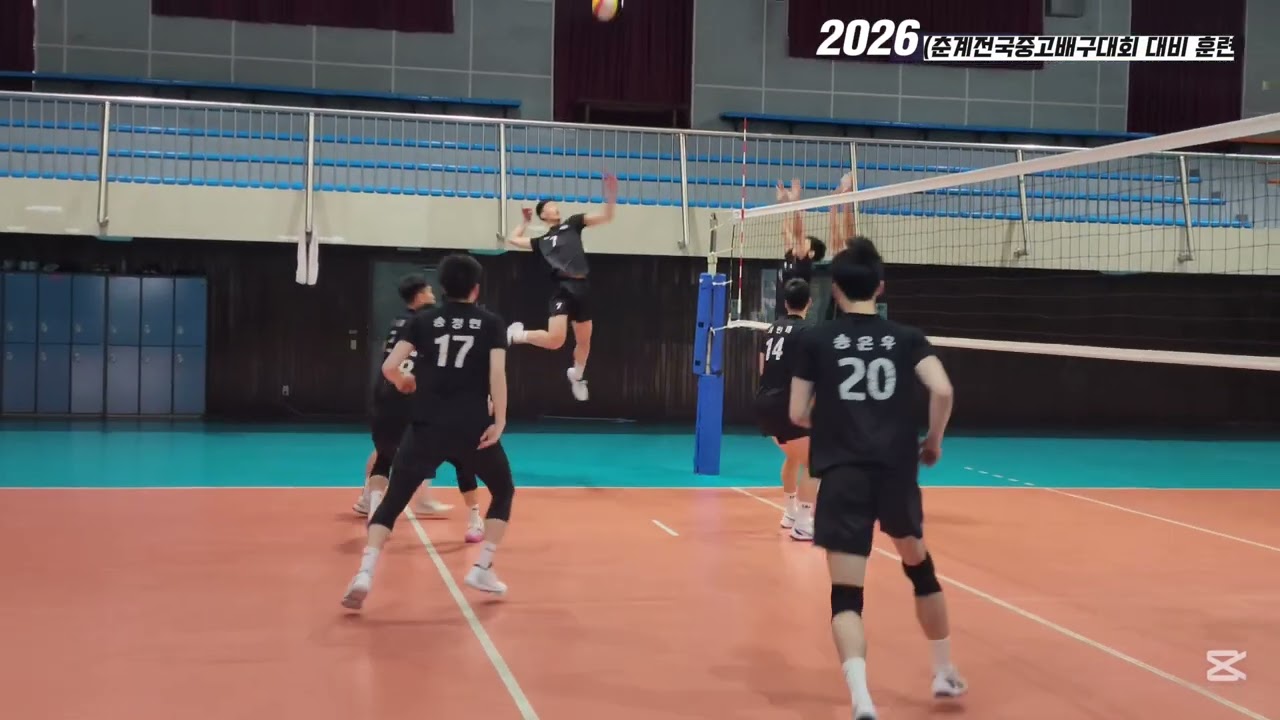 2026 춘계전국중고배구대회 대비 훈련 #압도적 승리#수성고#우승을 위하여#