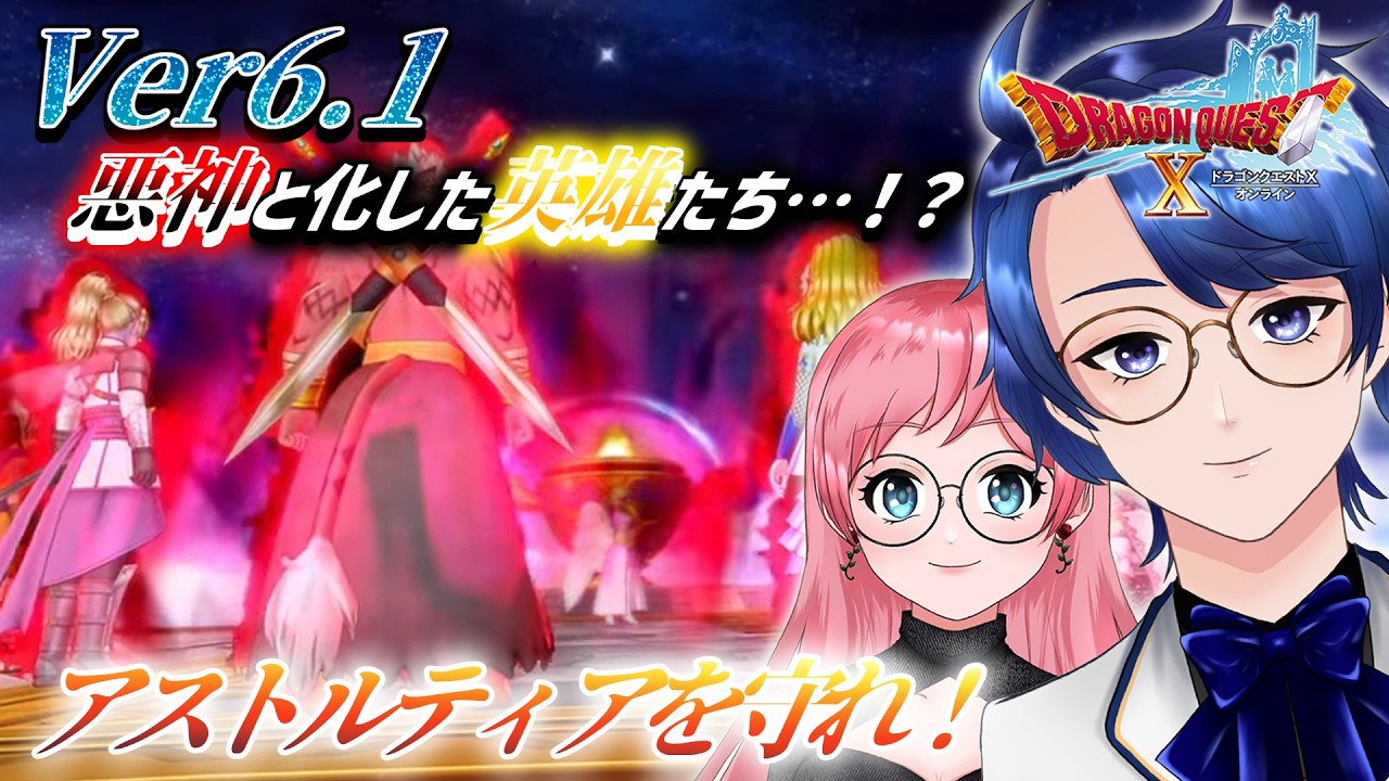 【DQ10 ver6.1初見】初心者占い師が行く！ハクオウとうたまにいったい何があったんだ #ドラクエ10 #dqx #DQ10
