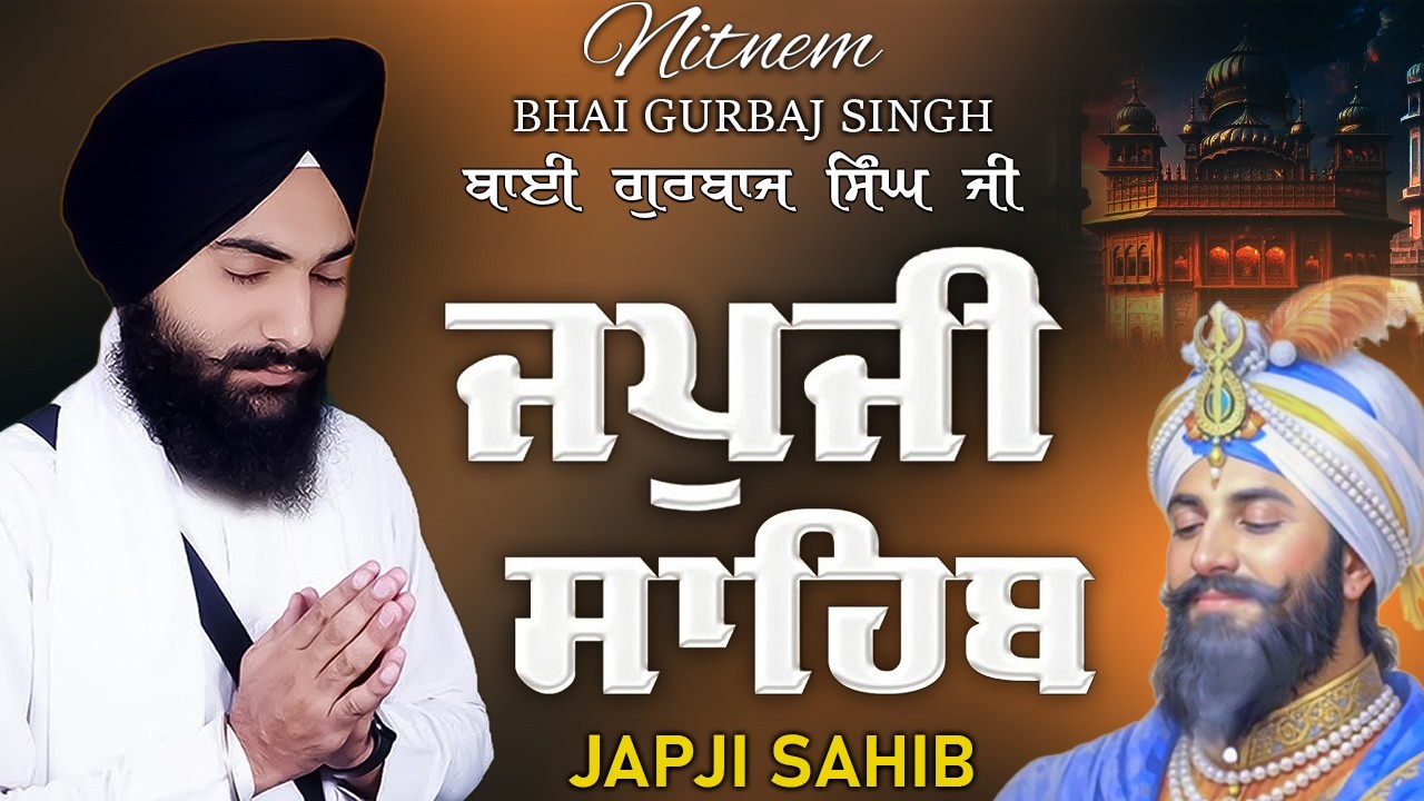 Japji Sahib | Jap Ji Sahib | Nitnem | ਜਪੁਜੀ ਸਾਹਿਬ | ਜਪੁ ਜੀ ਸਾਹਿਬ | Bhai Gurbaj Singh Ji #punjabi