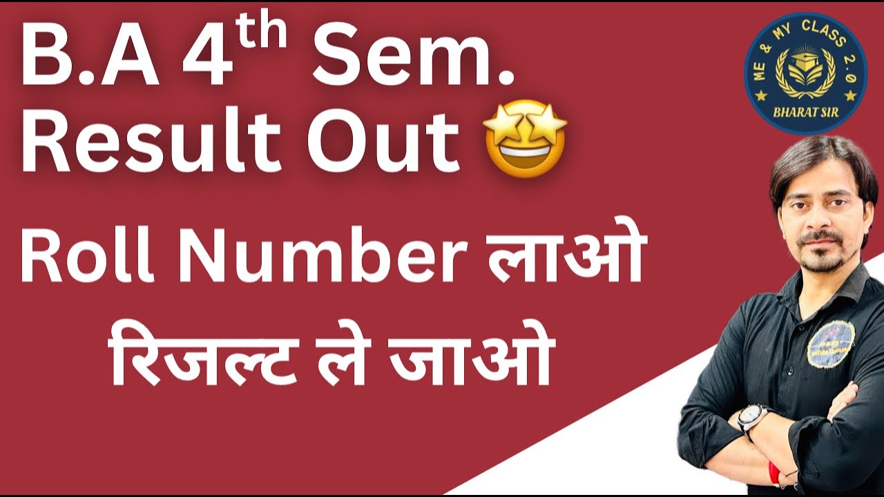 Jnvu 4th Sem. Result Out :- Roll Num. लाओ और Result ले जाओ ✅