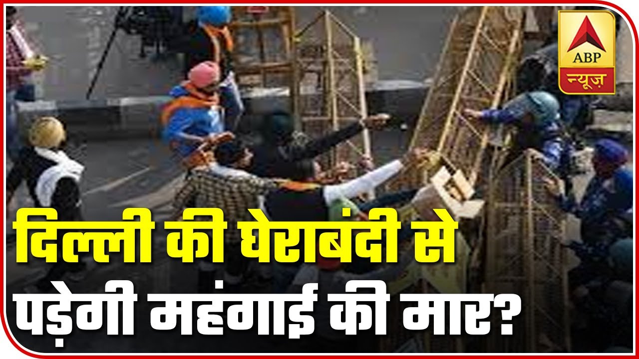 Farmers Protest: Danger Of Inflation Looms Large On Delhi-NCR | ABP News