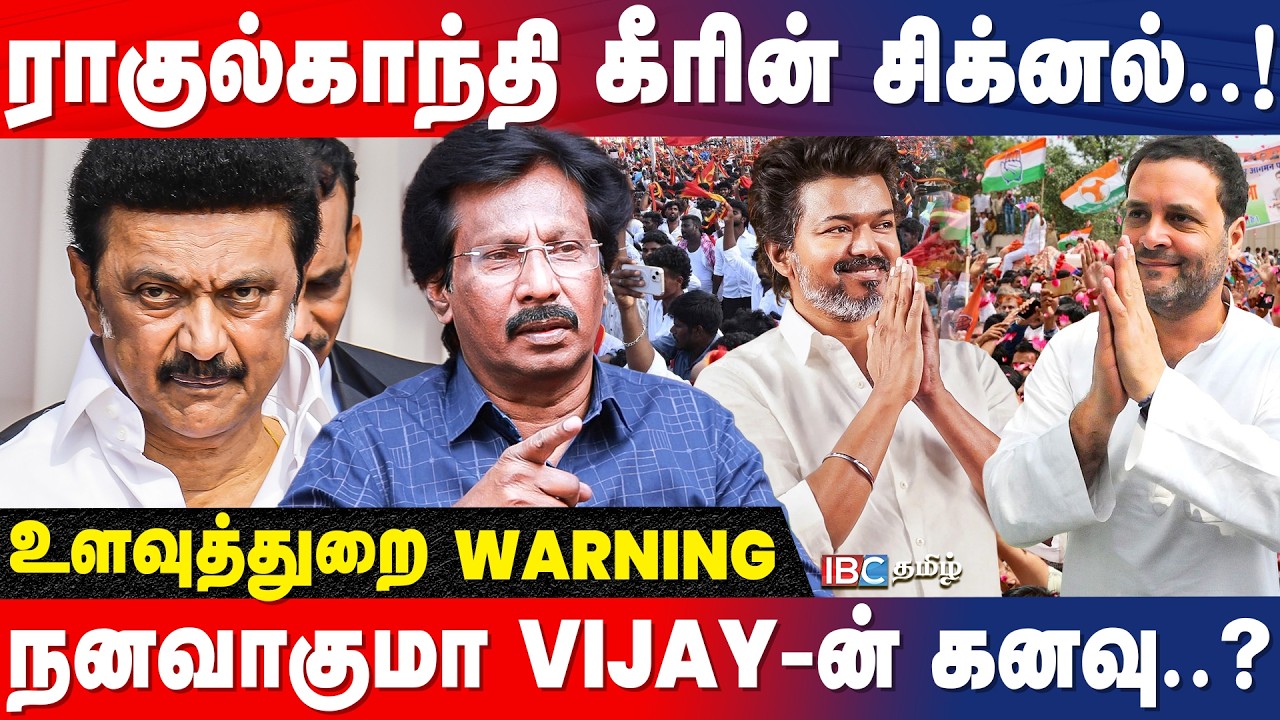 Stalin அறிவிப்புக்கு பின்னால் Delhi அழுத்தமா.? - Journalist Muthalif Breaks | DMK vs Congress | IBC