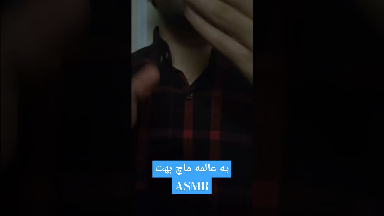 #asmr #asmrfarsi #persian_asmr