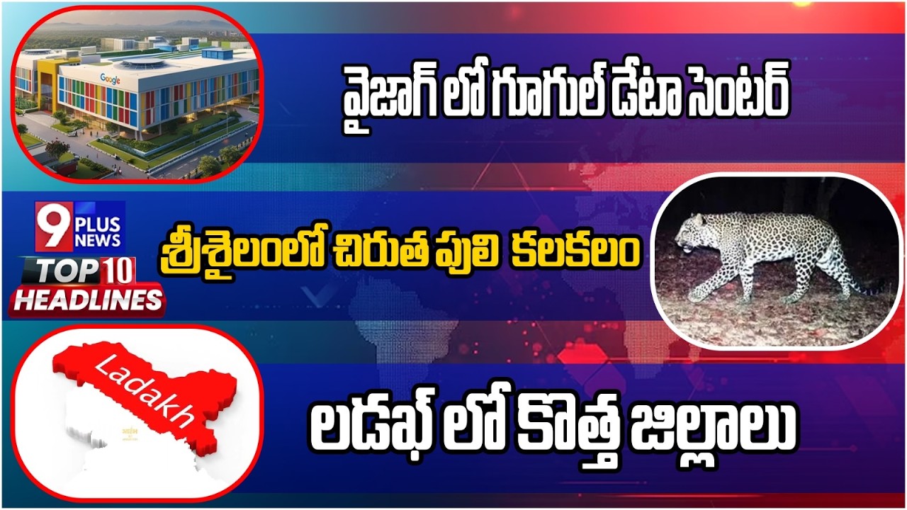 TOP 10 HEADLINES | 9Plus News