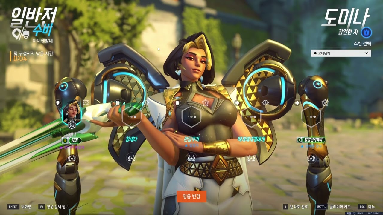 트리오 잠깐 [Overwatch]
