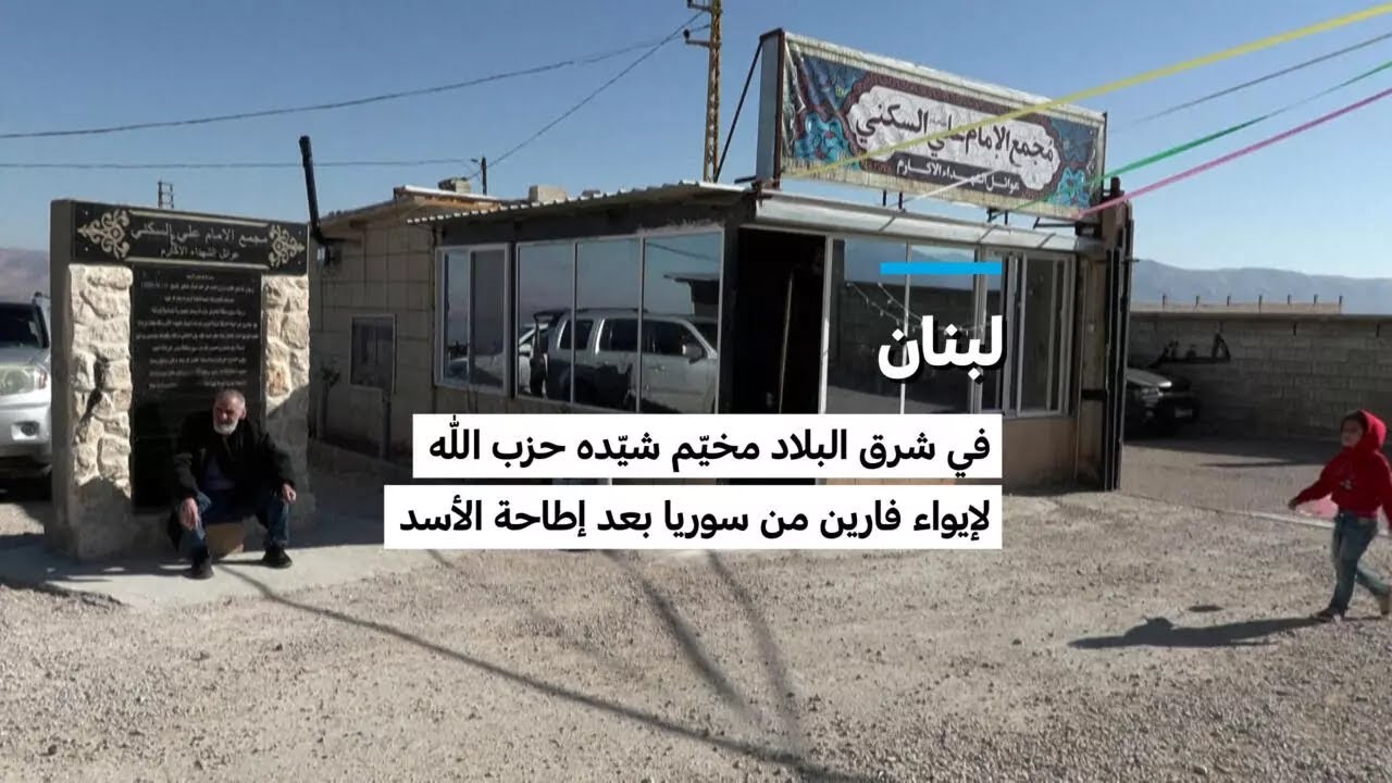 لبنان: 