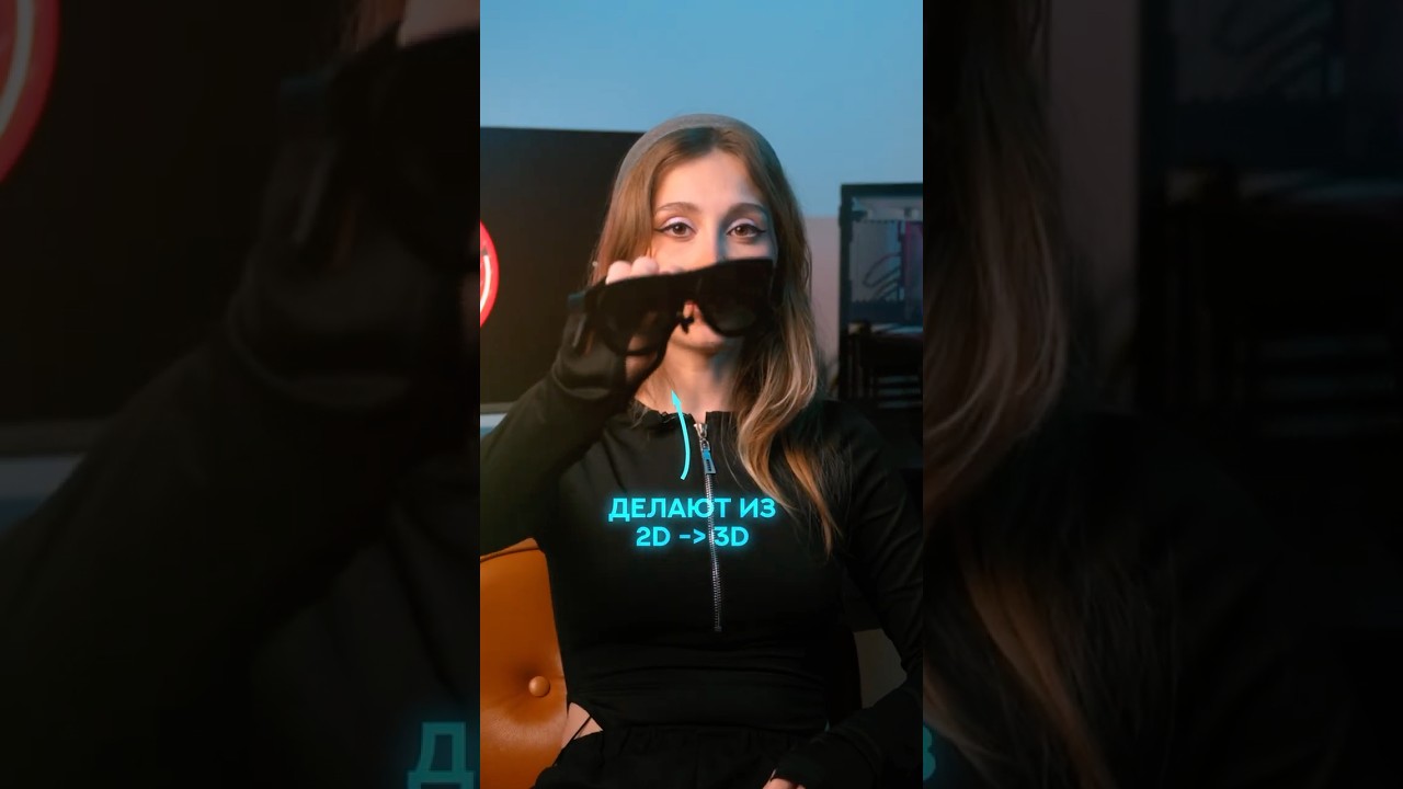 2D &rarr; 3D в один клик | Фильмы и Игры в 3D на XREAL One