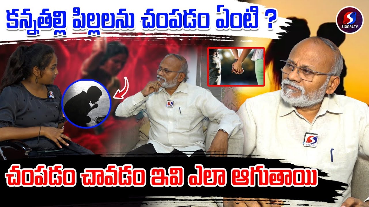 Psychologist Dr Veerender Exclusive Interview || Recent Incidents || Reality Of Society || Signal TV