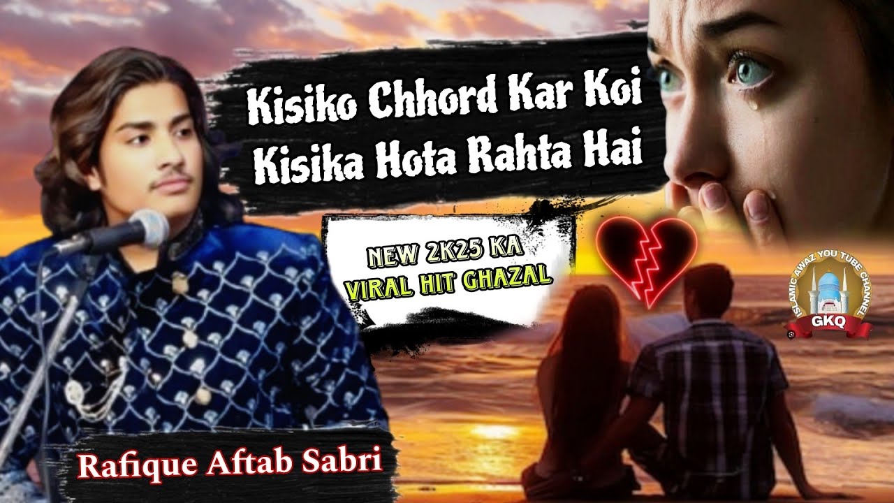 Rafeeq Aftab sabri // 2025 का सबसे वायरल ग़ज़ल//किसी को छोड़ कर कोई किसी का होता रहता है /chandbali