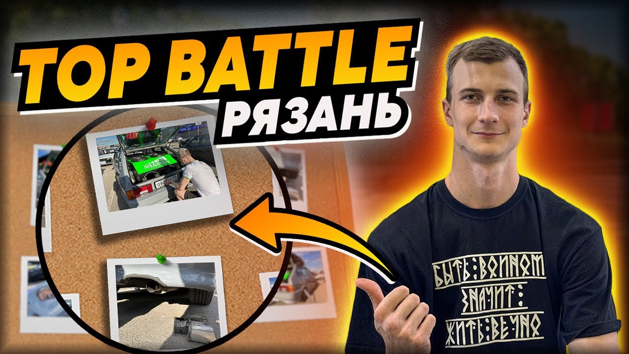 TOP BATLE г.Рязань.Выдавили Стекло. Сломались в деревне.#2114 #автозвук #лада