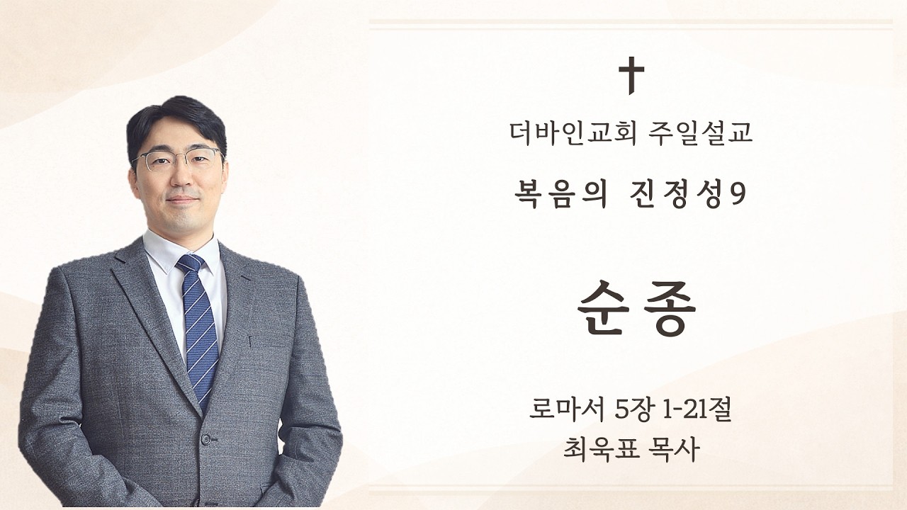 순종