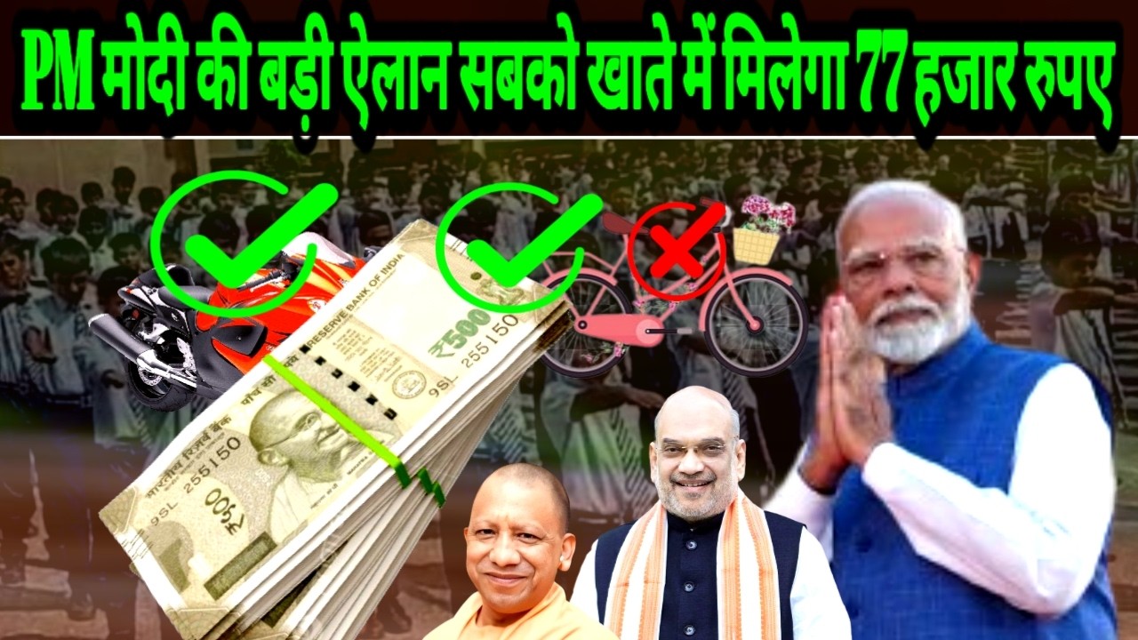 PM मोदी की बड़ी ऐलान | Pm Narendra Modi Ne Sabhi Ke Liy Bade Package Leke Aay 2024 | Dhara News