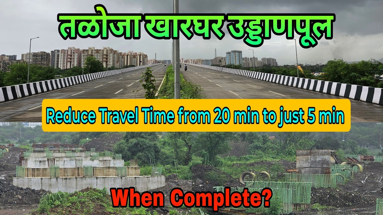 Taloja Kharghar Flyover | Current Work Update | August Update | तळोजा खारघर उड्डाणपूल