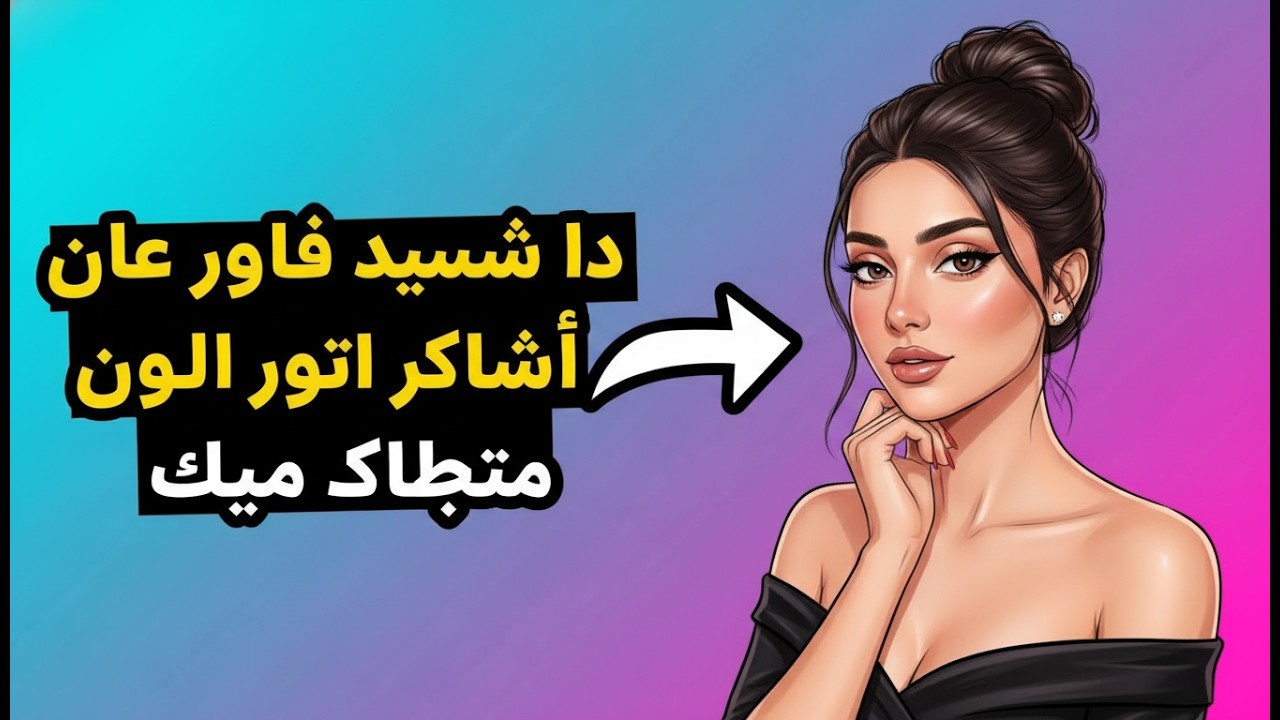 كلمتان فقط تجعل المرأة تقع في حب الرجل الأكبر! أسرار علم نفس المرأة