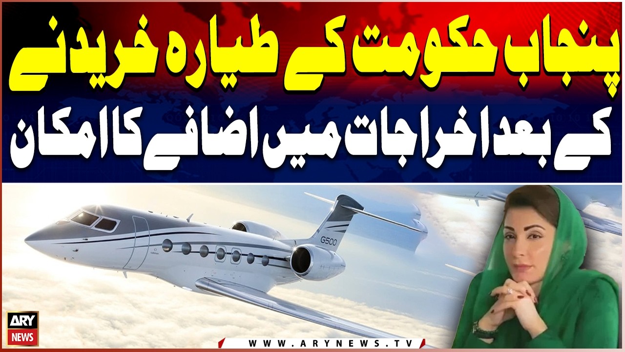 Punjab Government’s Aircraft Purchase May Increase Expenses