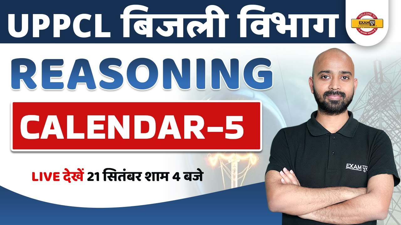 UPPCL EXECUTIVE ASSISTANT CLASSES 2022 | REASONING CLASSES | CALENDER REASONING | BY DEEPAK SIR