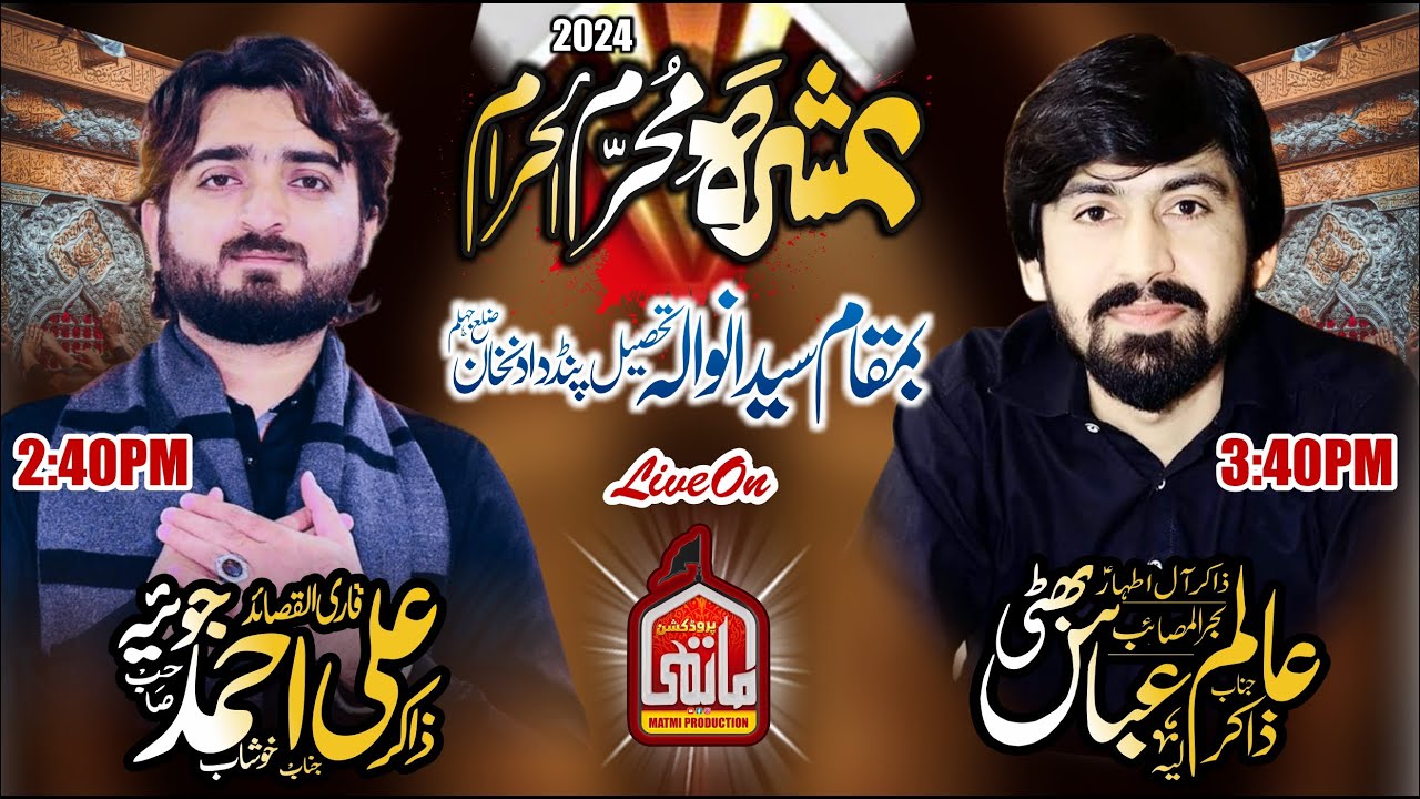 #Live Ashra #Muharram 3 Muharram 2024 Syedan Wala Pind Dadan Khan