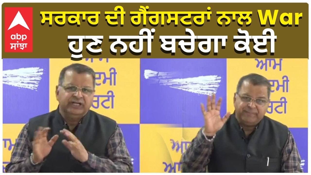 Punjab Govt Big Action Against Gangsters |ਸਰਕਾਰ ਦੀ ਗੈਂਗਸਟਰਾਂ ਨਾਲ War , ਹੁਣ ਨਹੀਂ ਬਚੇਗਾ ਕੋਈ
