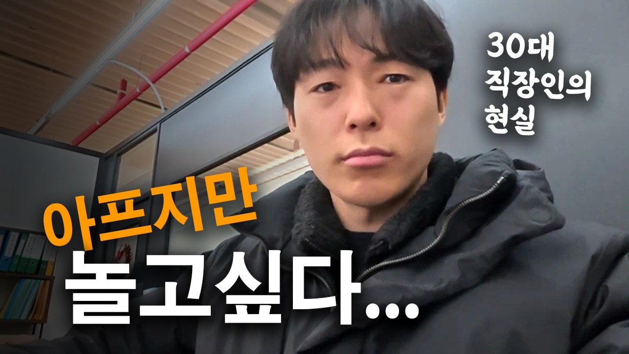 30대 중소기업 직장인의 현실 #점심시간 #너무 #짧다