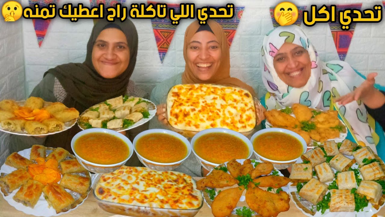 تحدي اكل / علي سندوتشات شاورما و مكرونة بالبشاميل وفراخ بانيه وبوريك تركي 😊 العقاب مر مرارة الايام 🤢