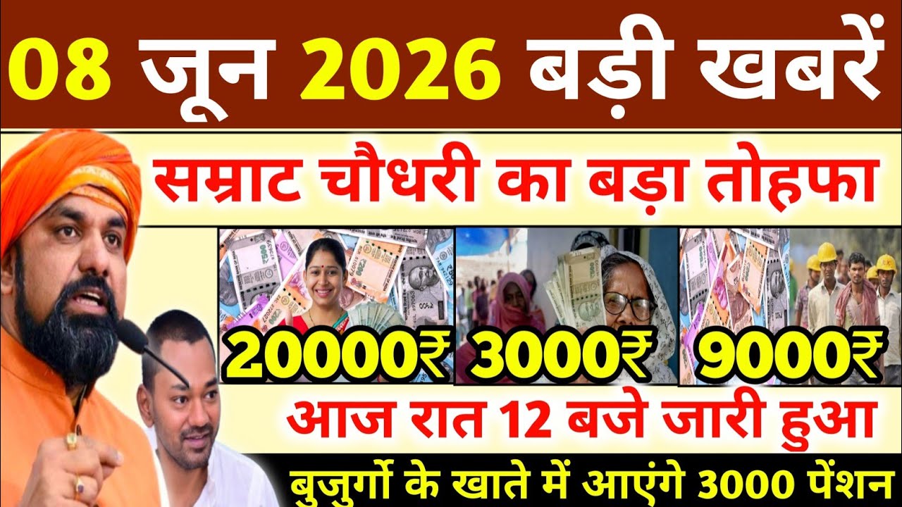 07 June 2026 | Bihar Ki 25 Badi Khabrein | Aaj Ki Sabse Badi Updates | Bihar News Today