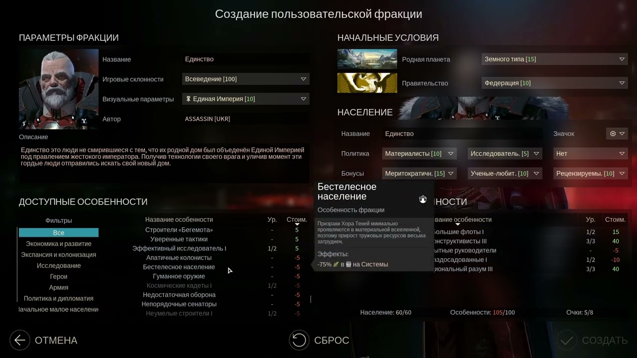 Endless Space 2 | Chill Playthrough | Custom Faction
